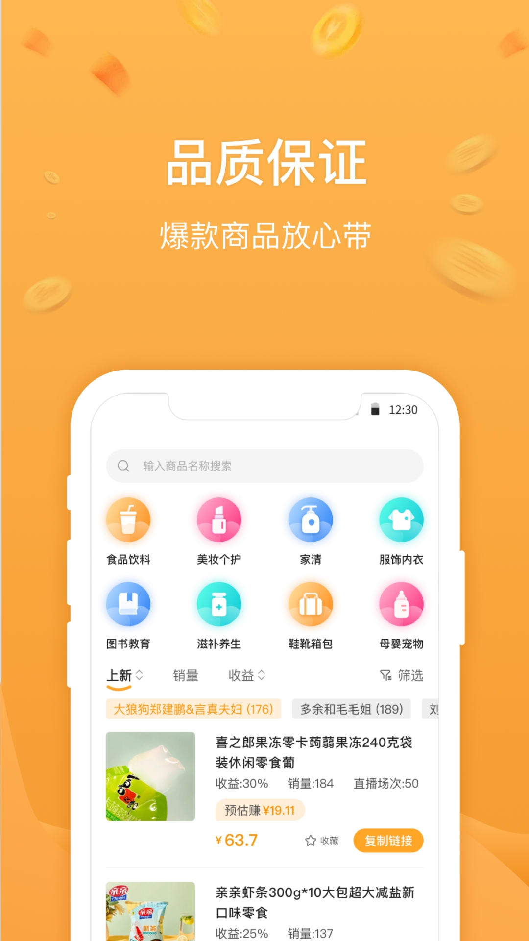 无忧星耀app