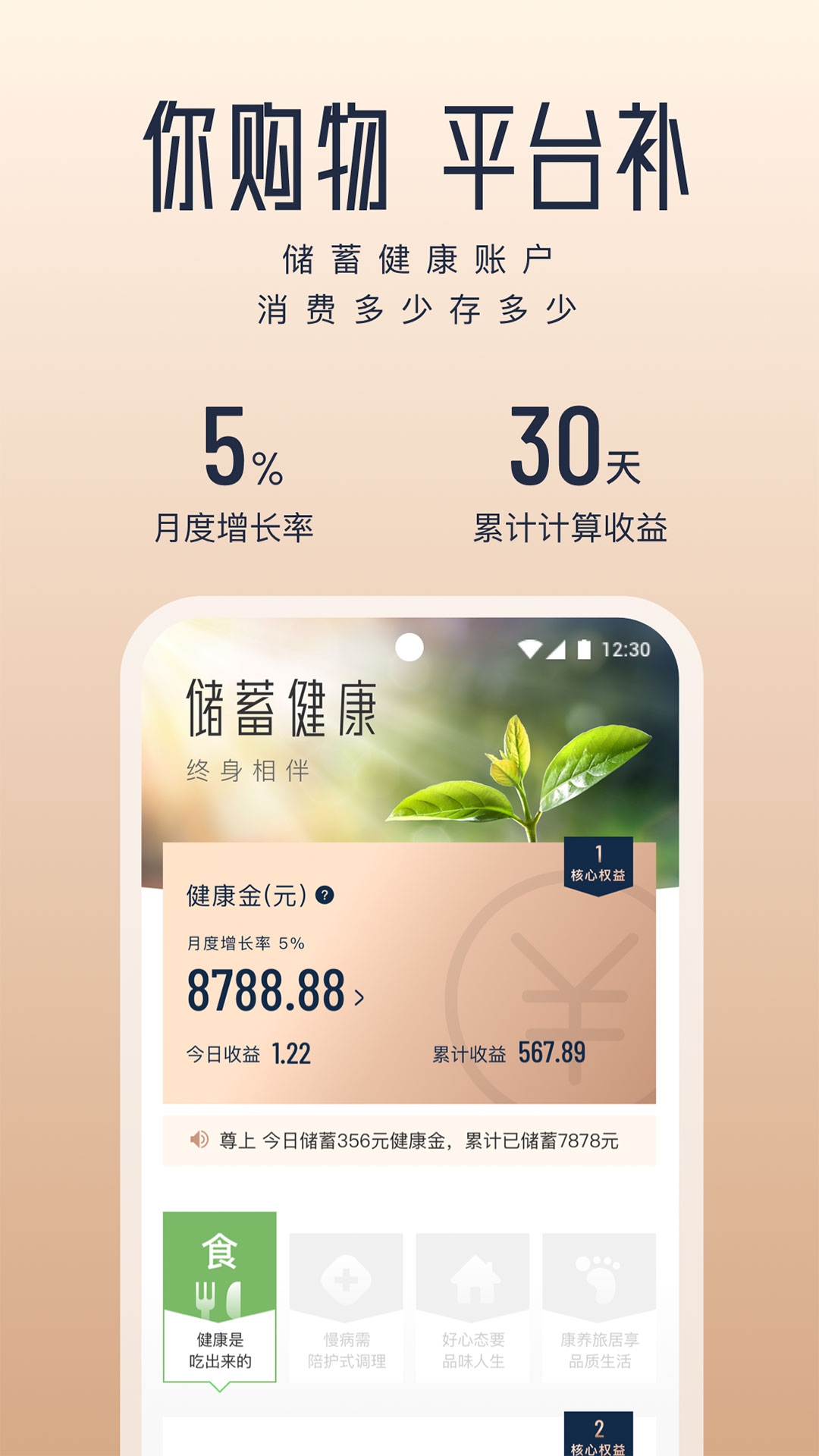 新脉app