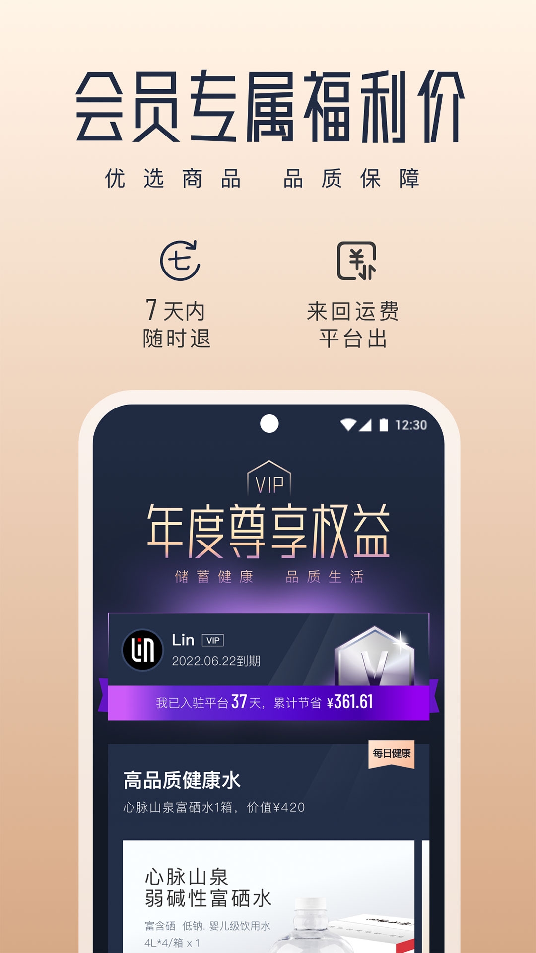 新脉app