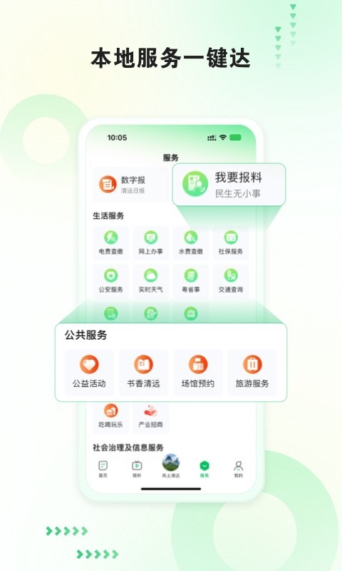 清远Plus