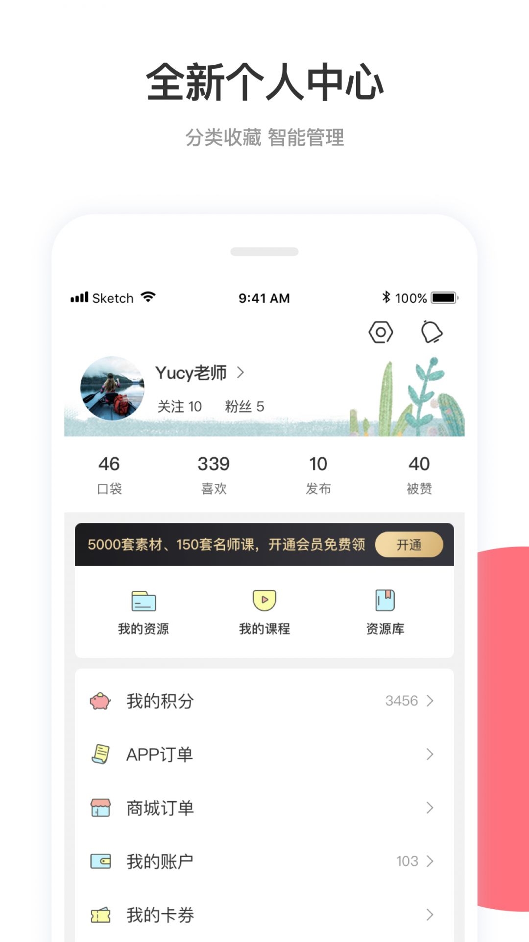 幼师口袋app