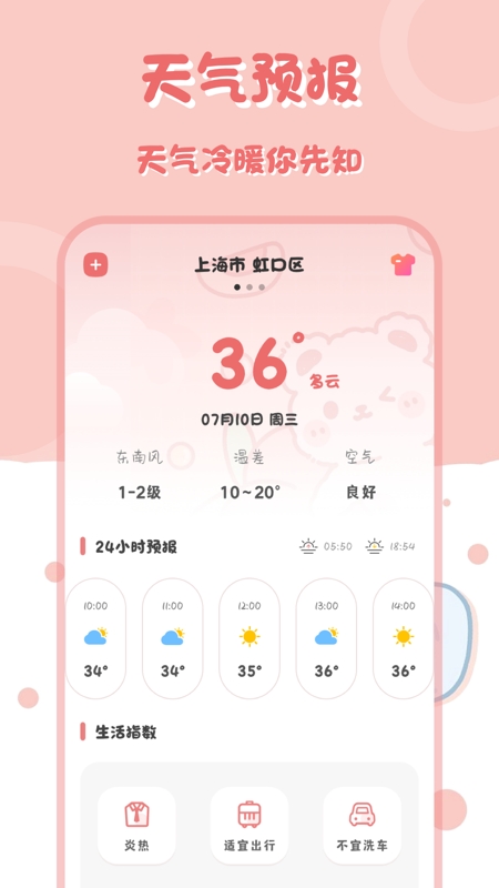 小兔子计算器app