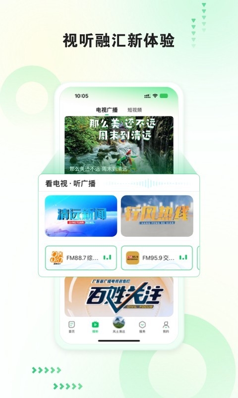 清远Plus