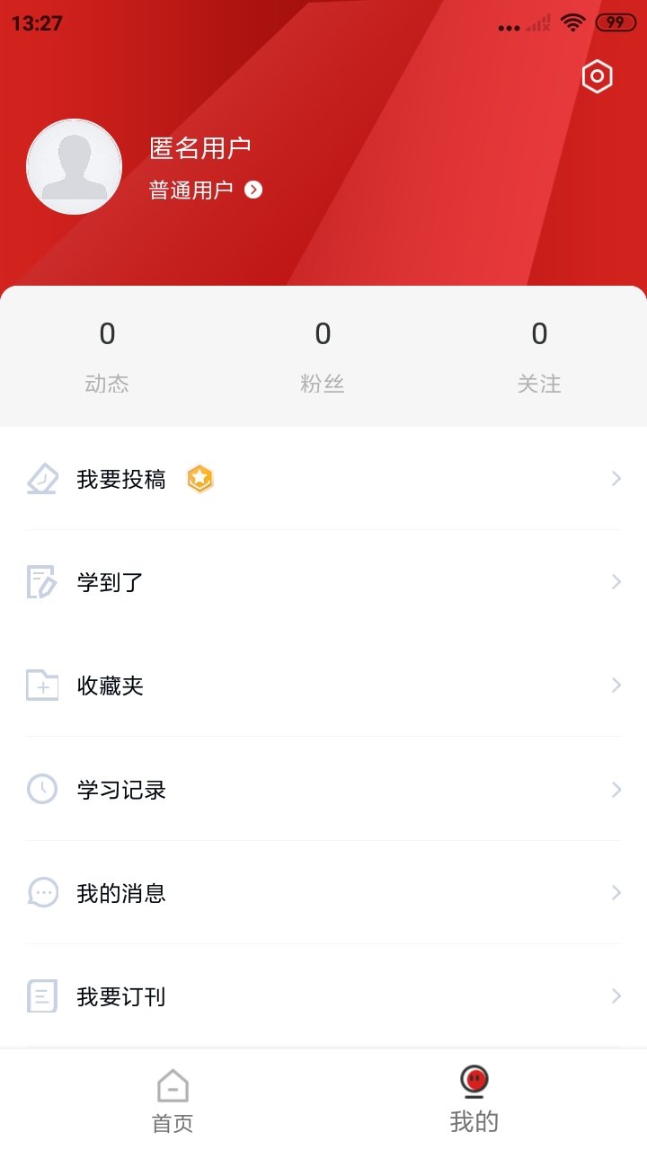 光明教育家app