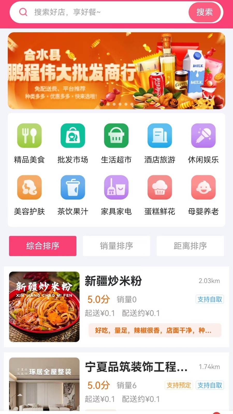 跨码app