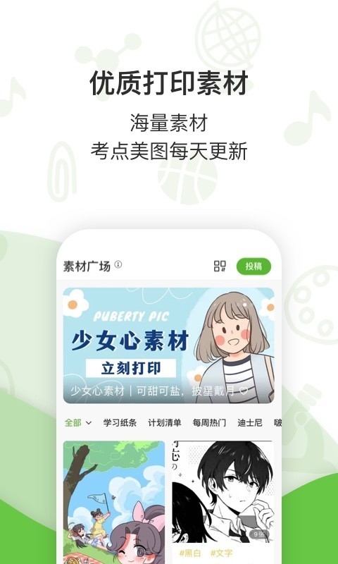 啵哩汉印错题app