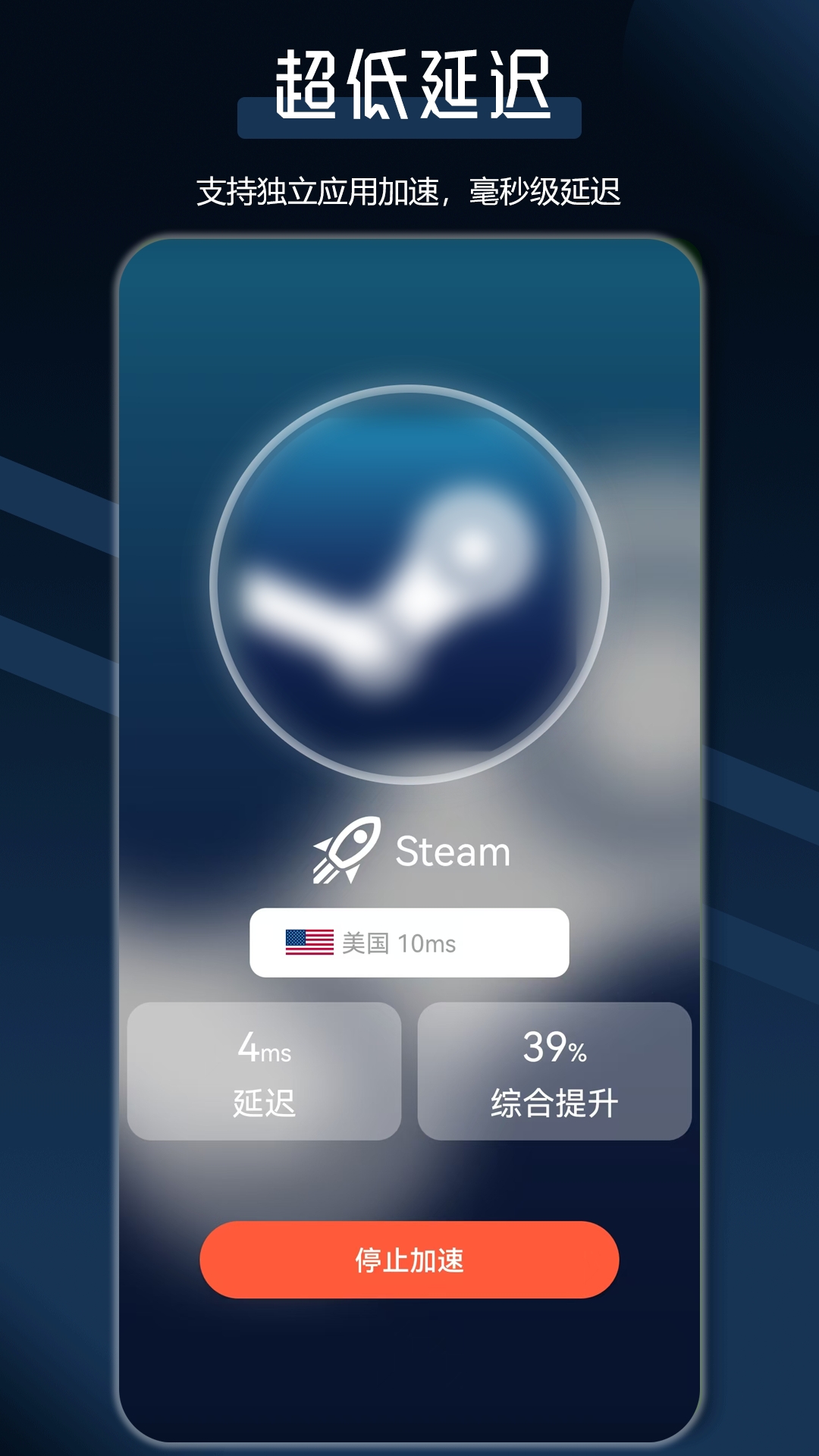 犀牛网络加速器