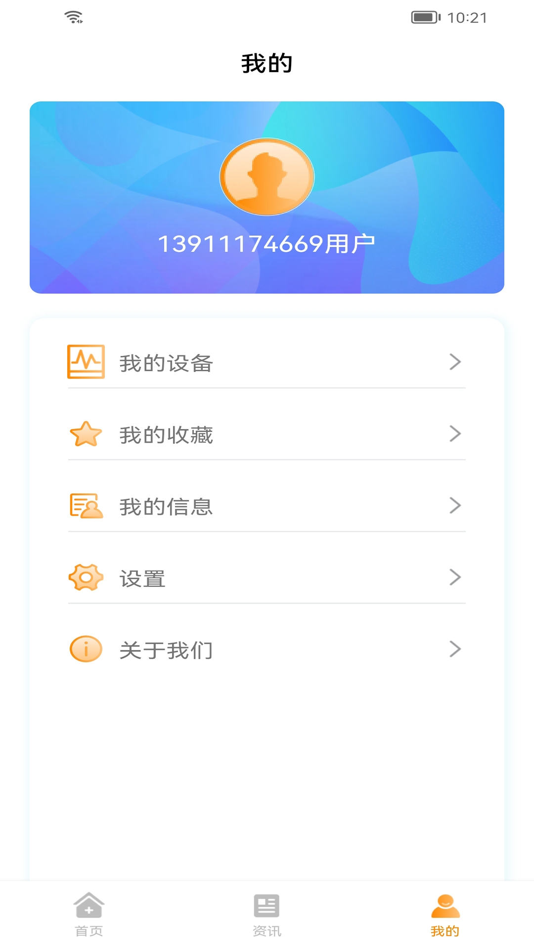 诺芯无创app