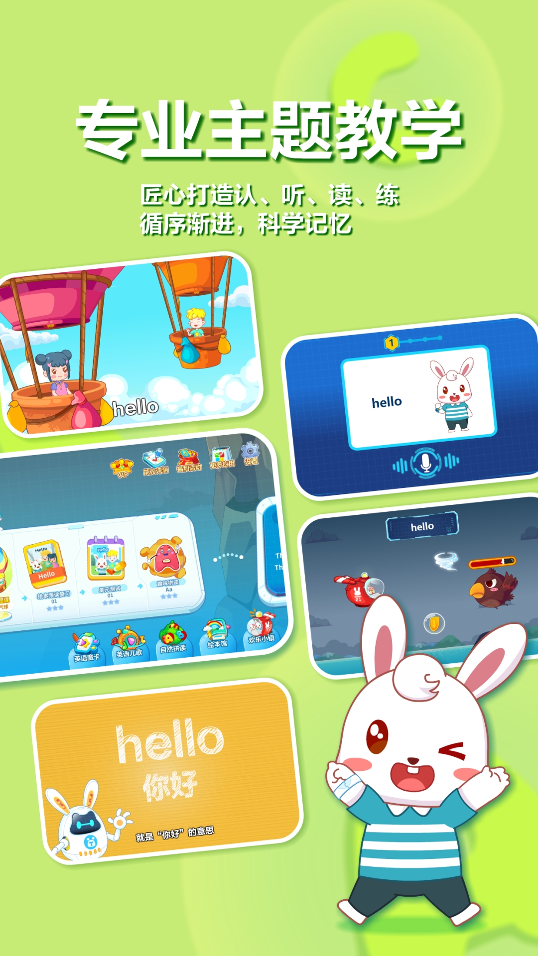 兔小贝abc app