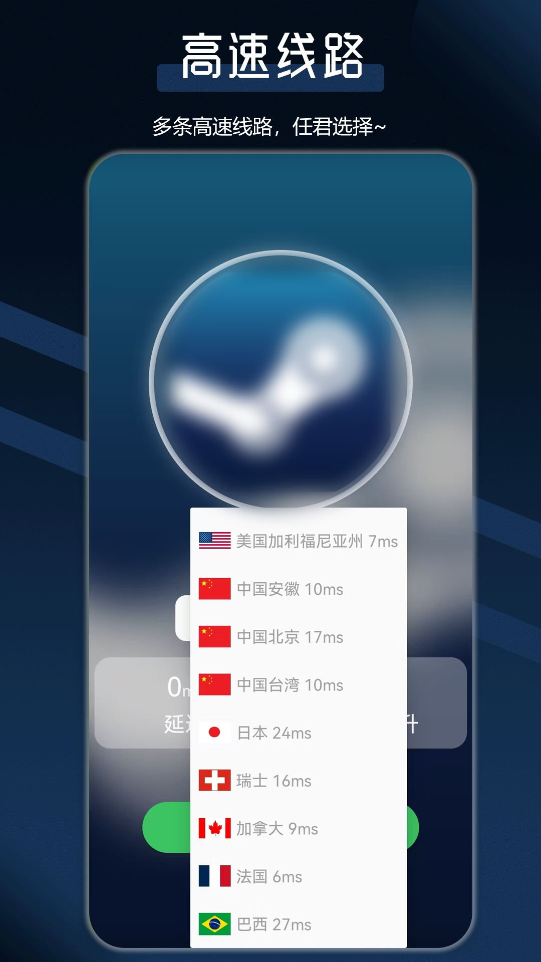 犀牛网络加速器