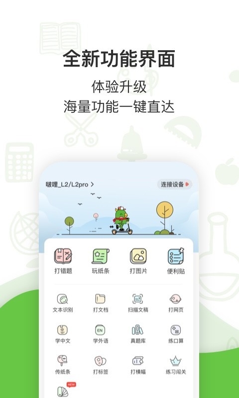 啵哩汉印错题app