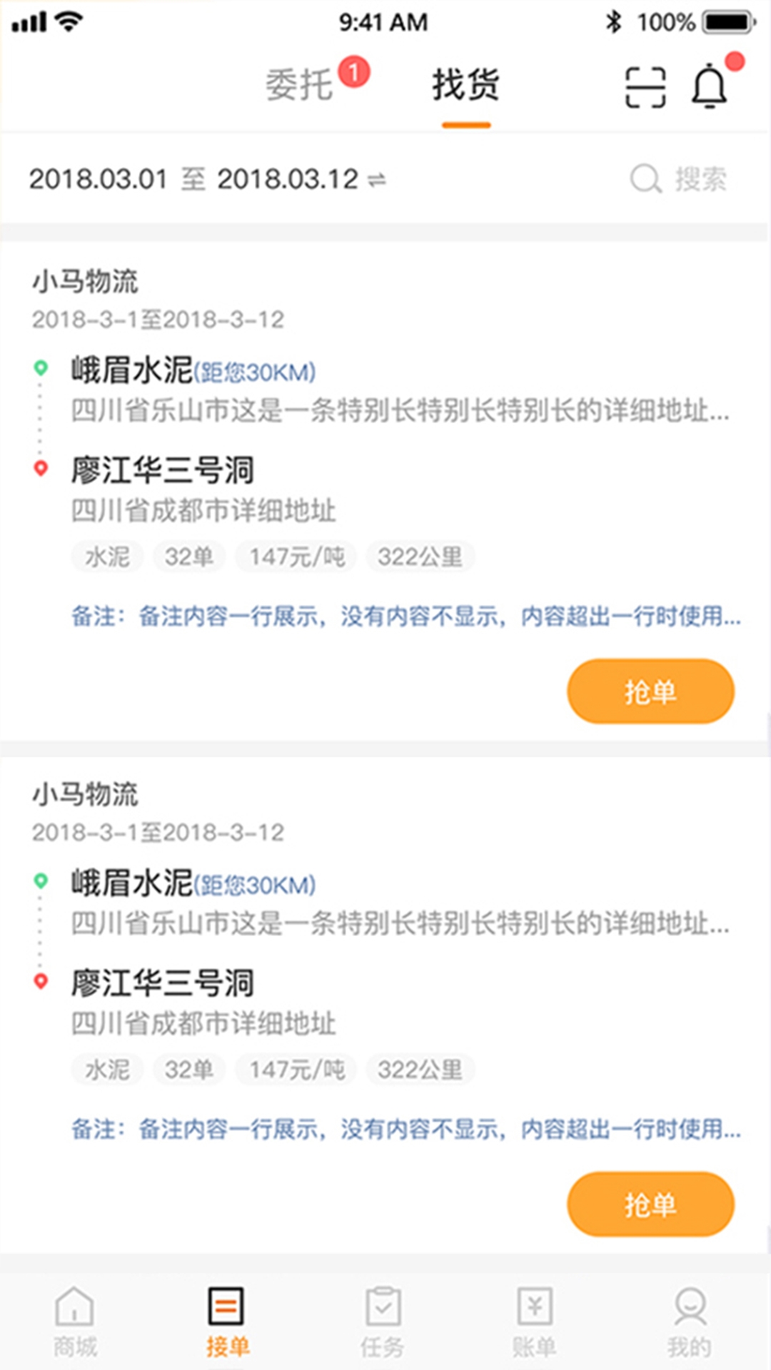 安薪福司机