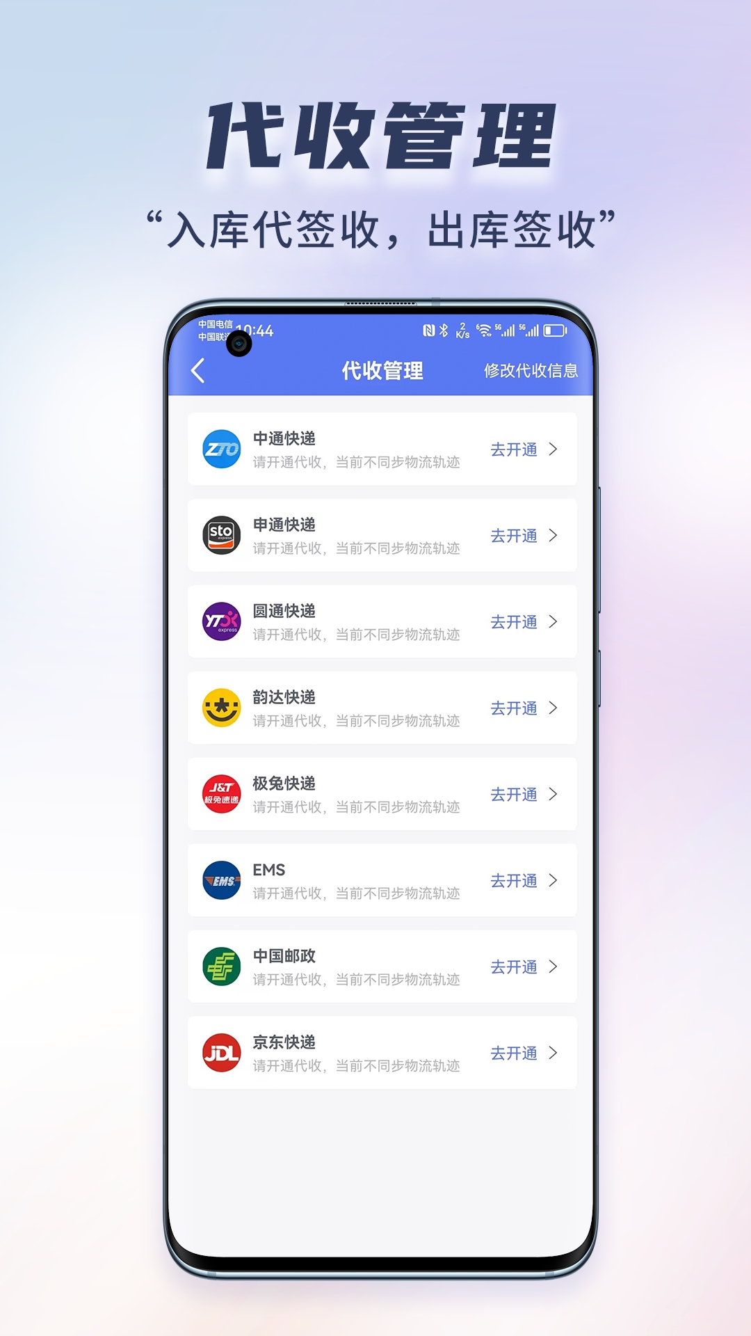 小扁担驿站专业版