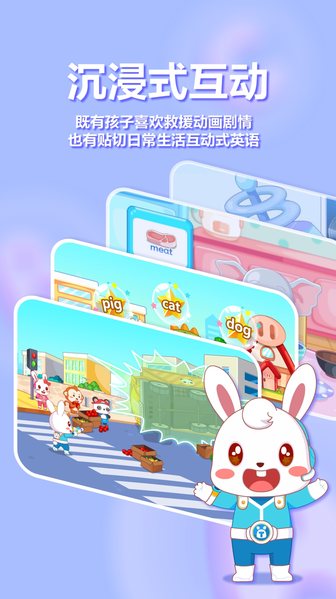 兔小贝abc app