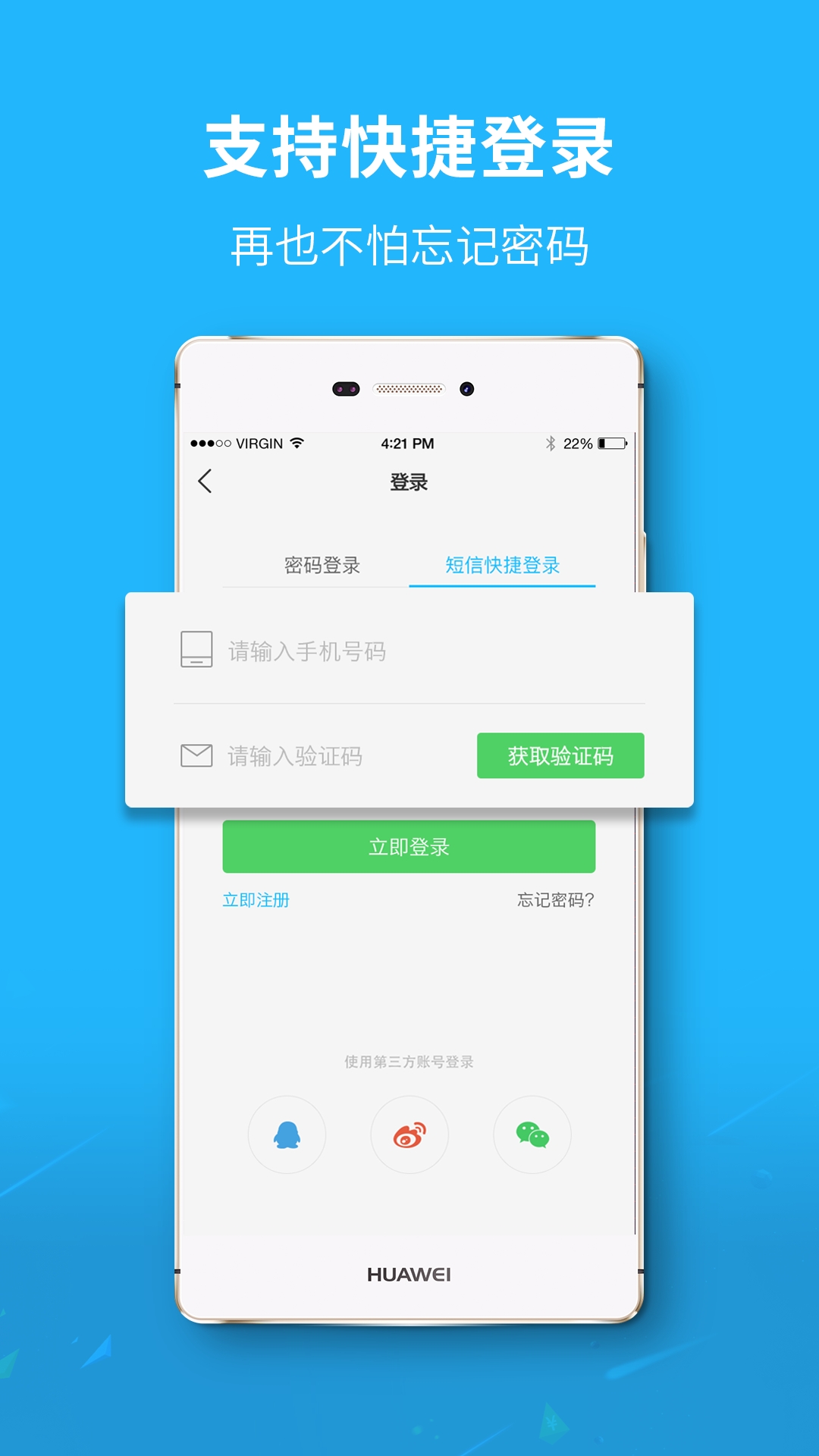 渠县网客户端
