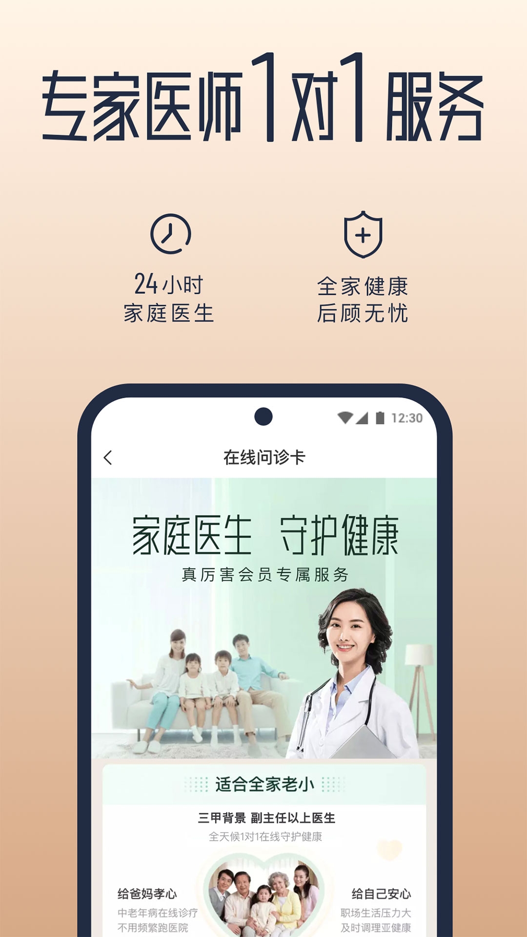 新脉app