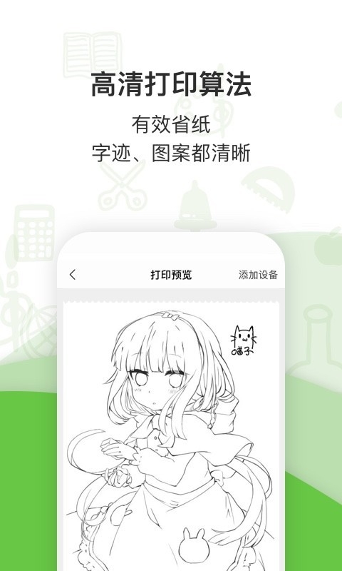 啵哩汉印错题app