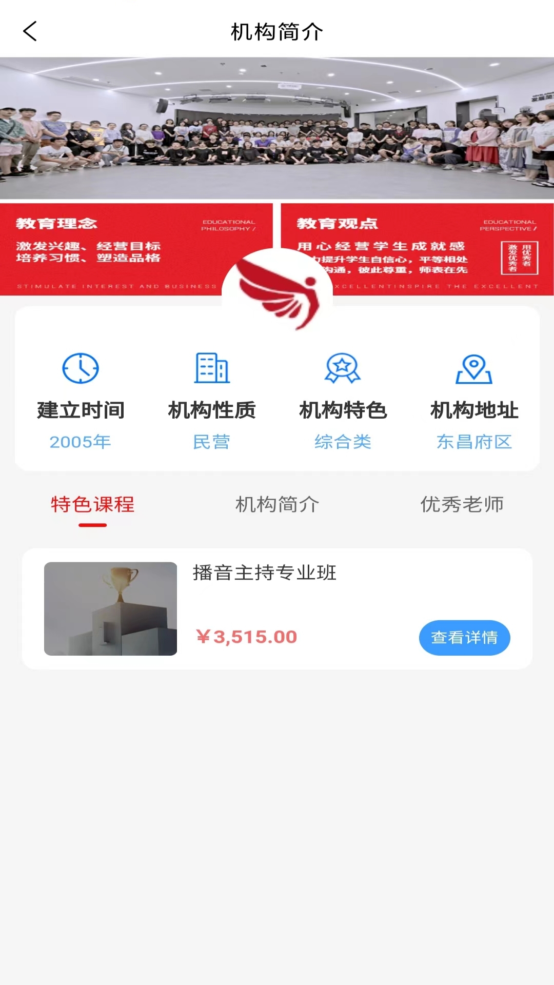 A老师app