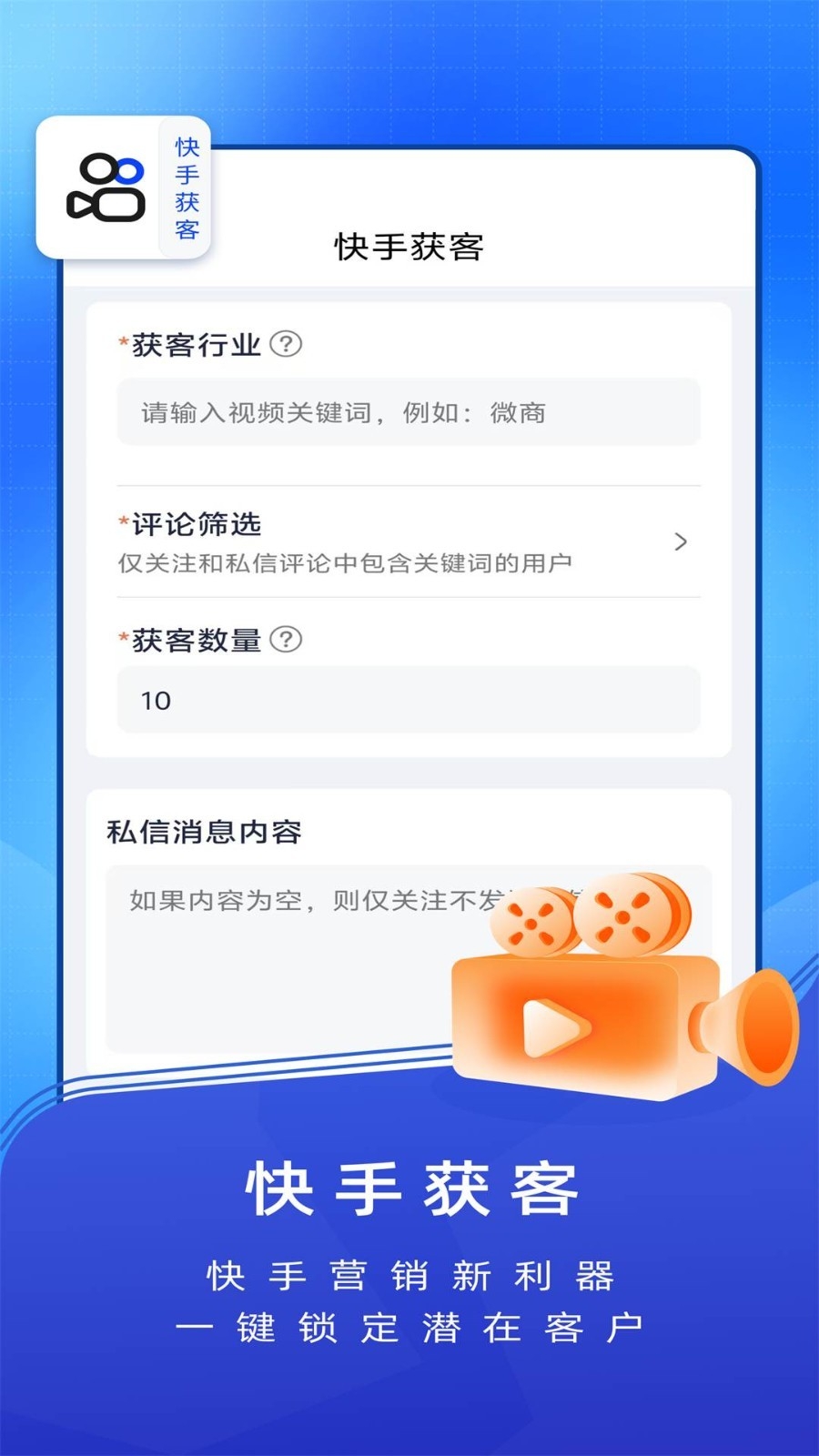 汇获客app