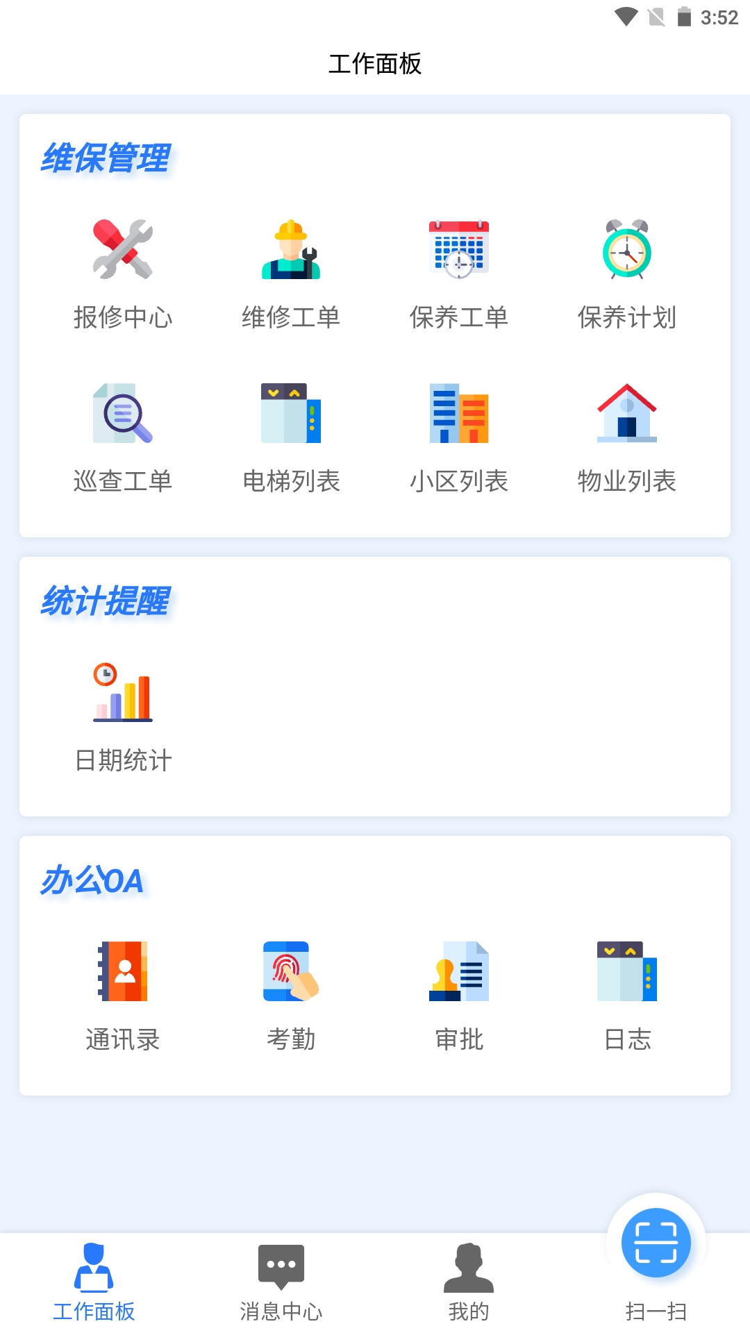梯企云app