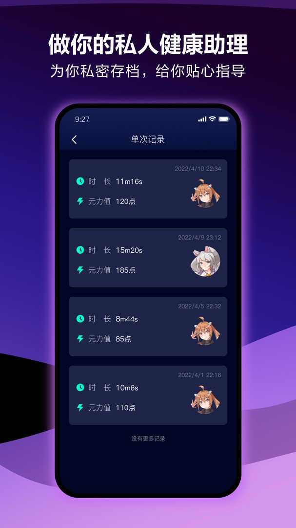 春风元力