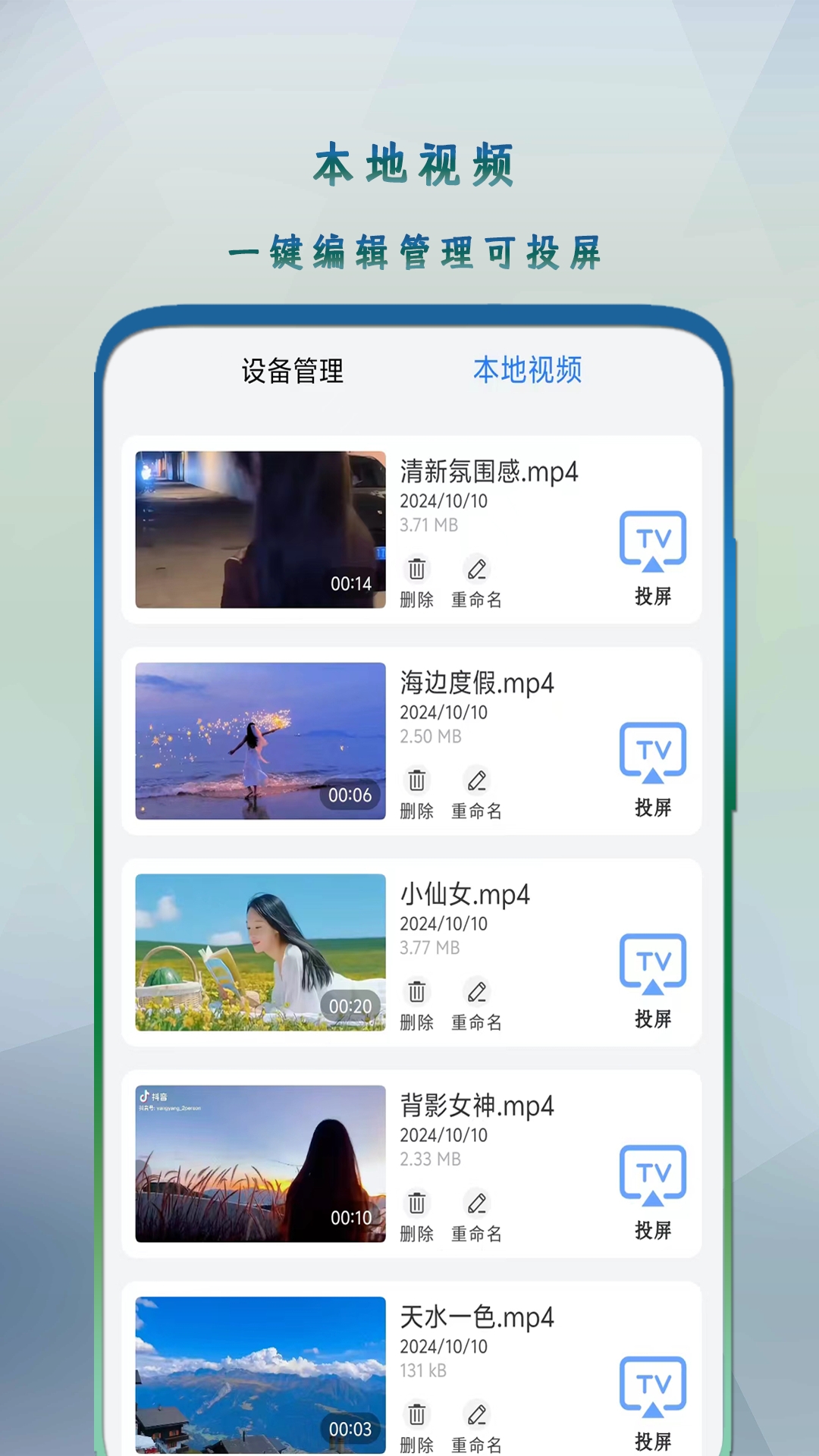 万能影音播放器