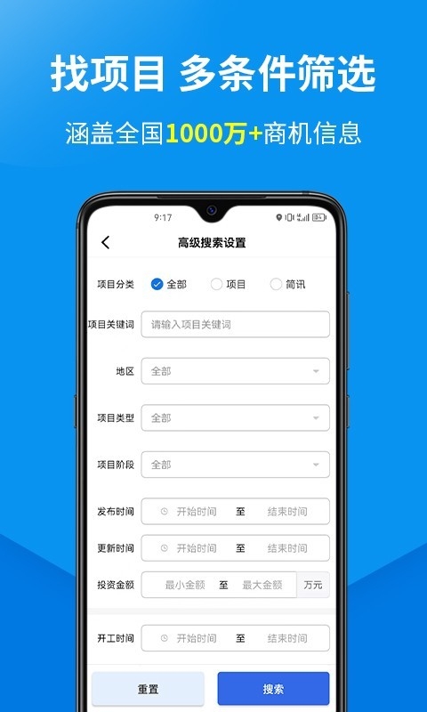 盯工程app