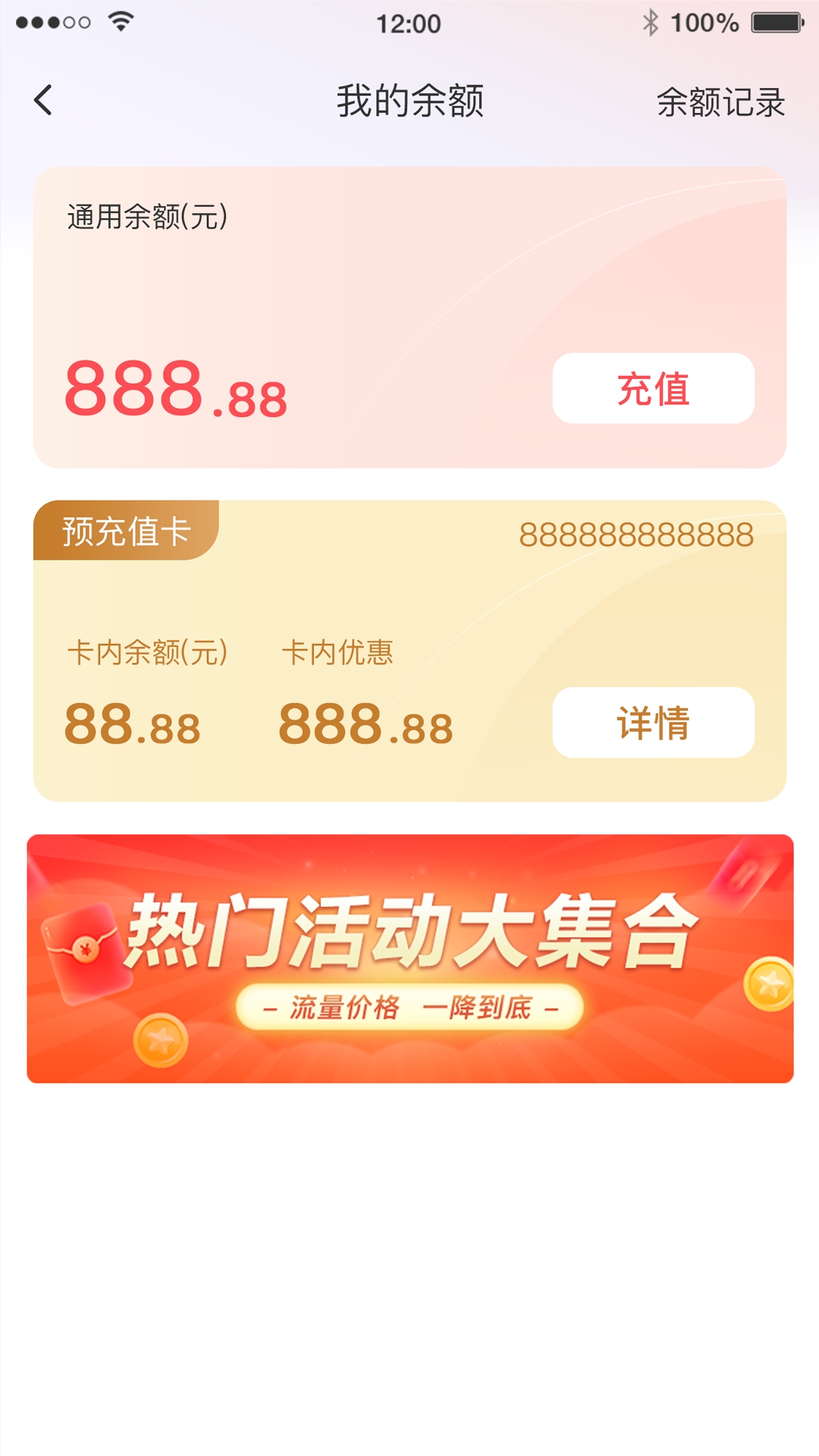 优格通信