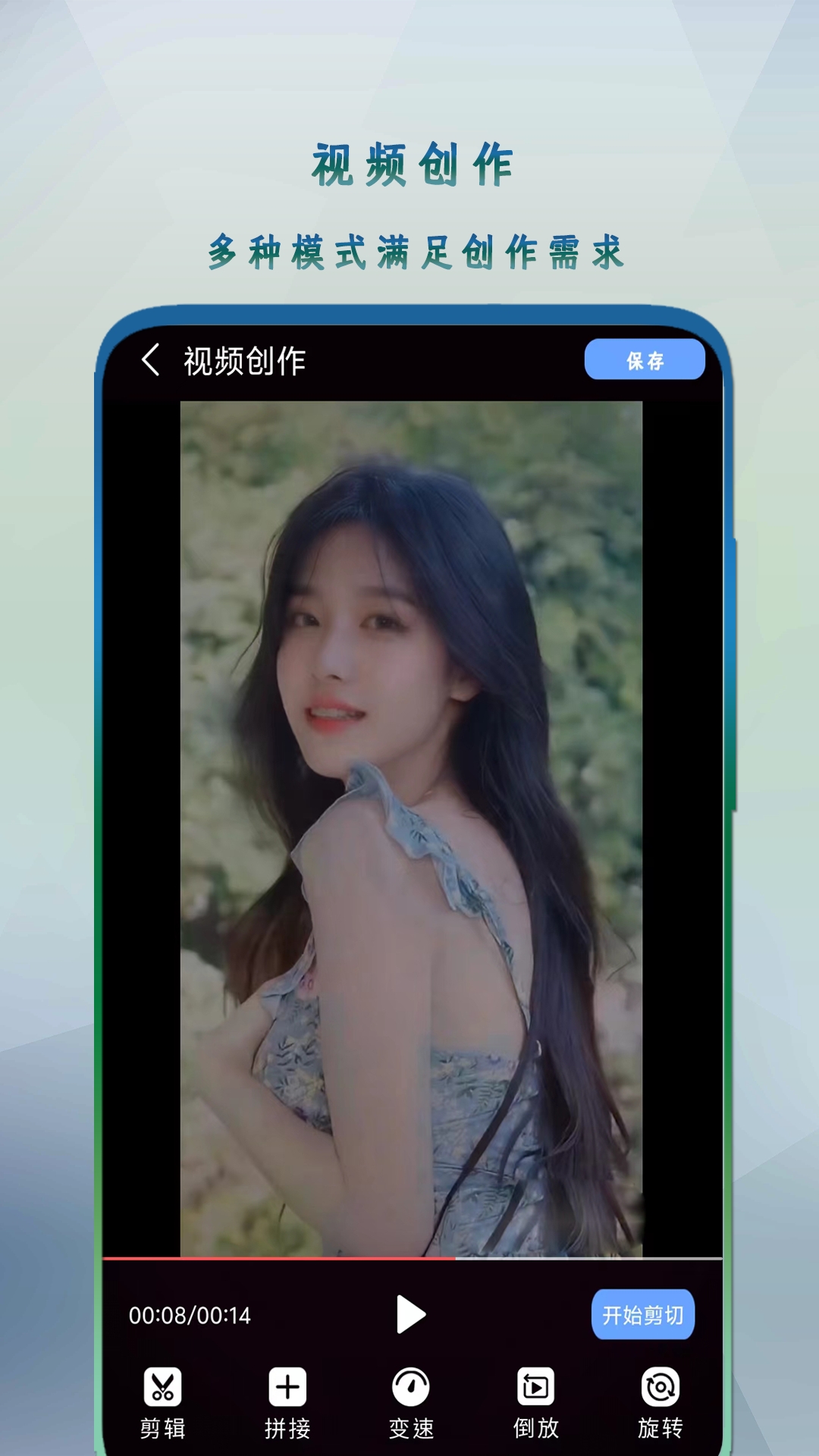 万能影音播放器