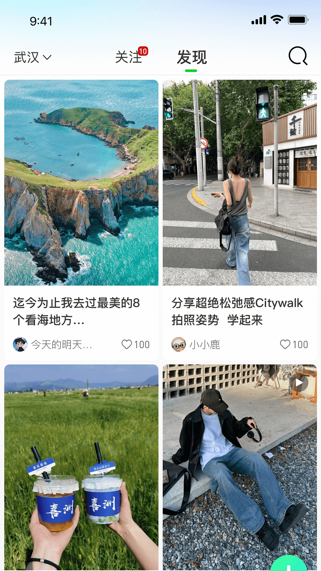 孤鸽app