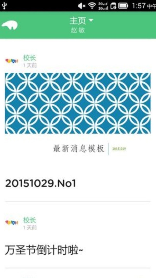 迪贝儿app