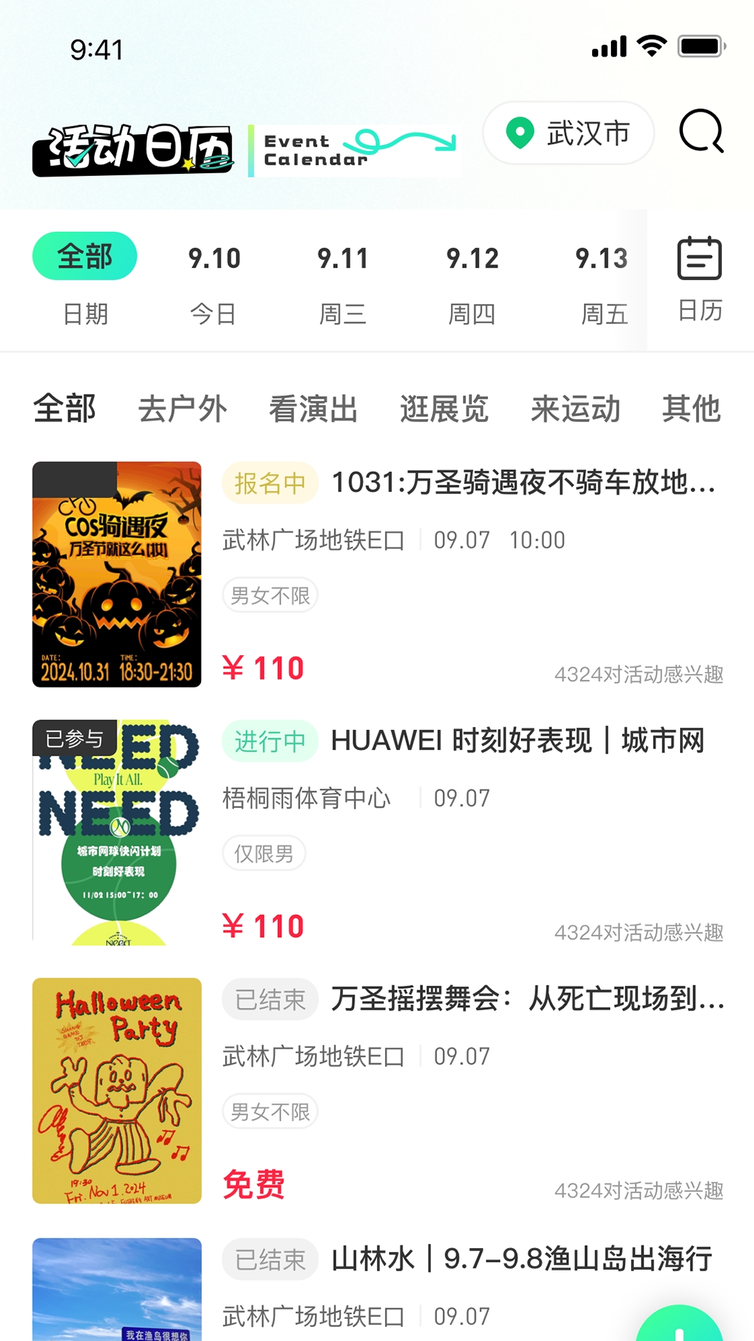 孤鸽app