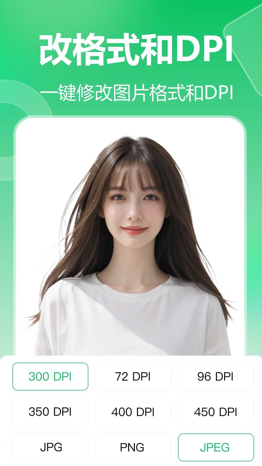 七彩证件照