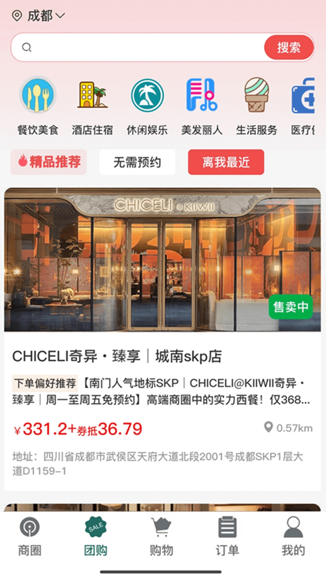 晓康益家app