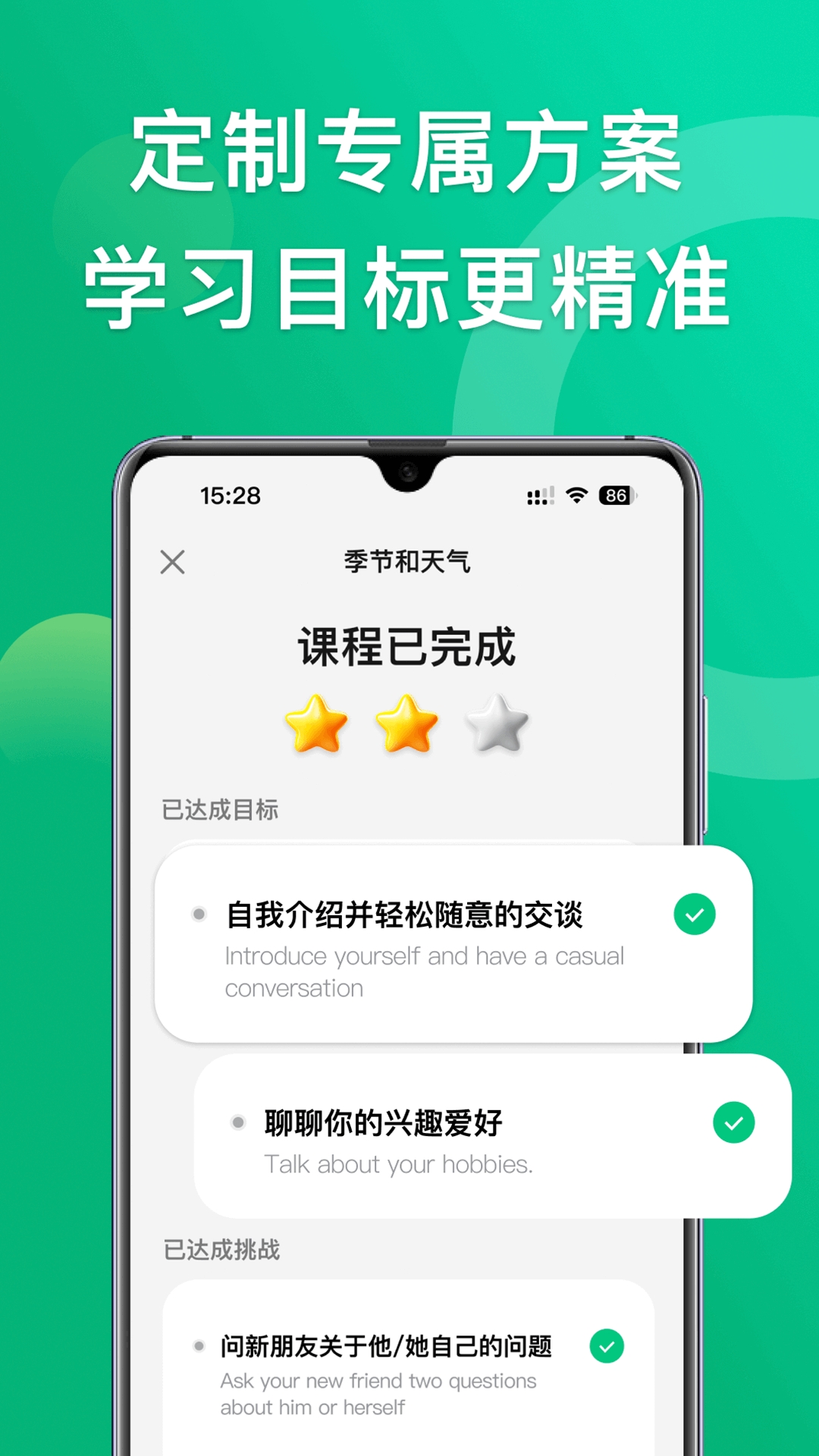 狐说英语
