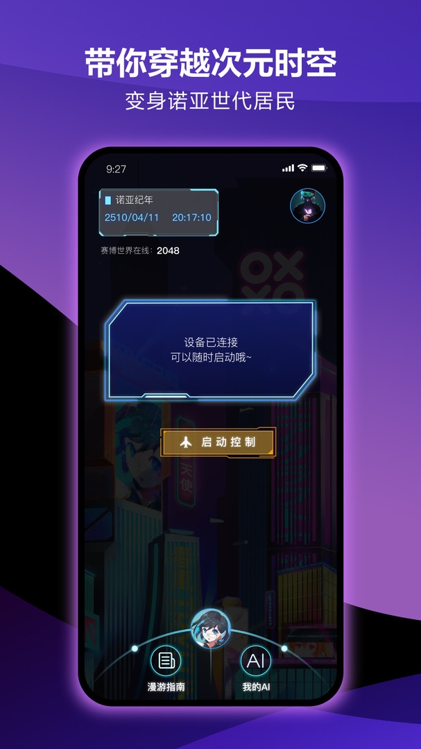 春风元力