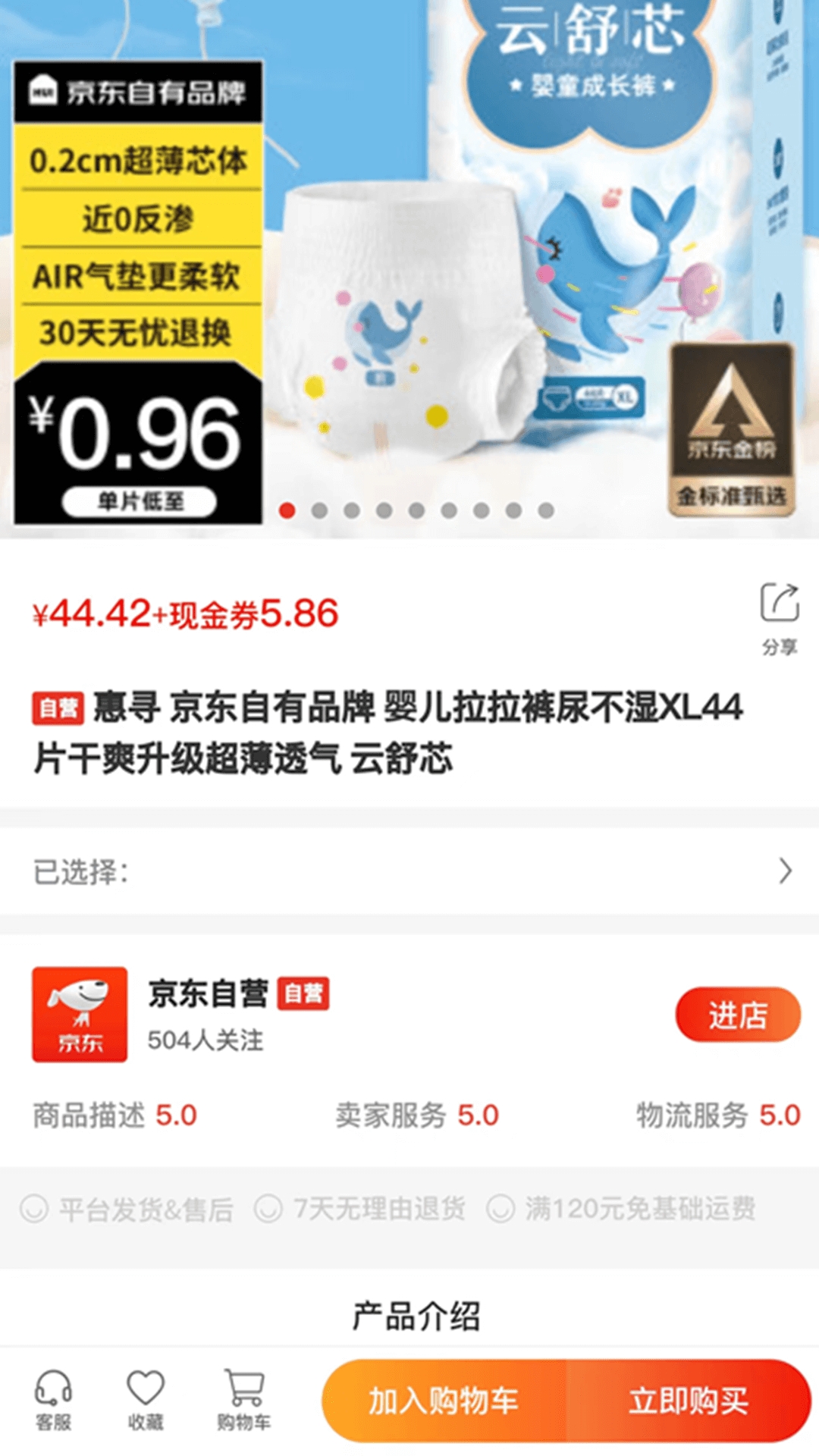 晓康益家app