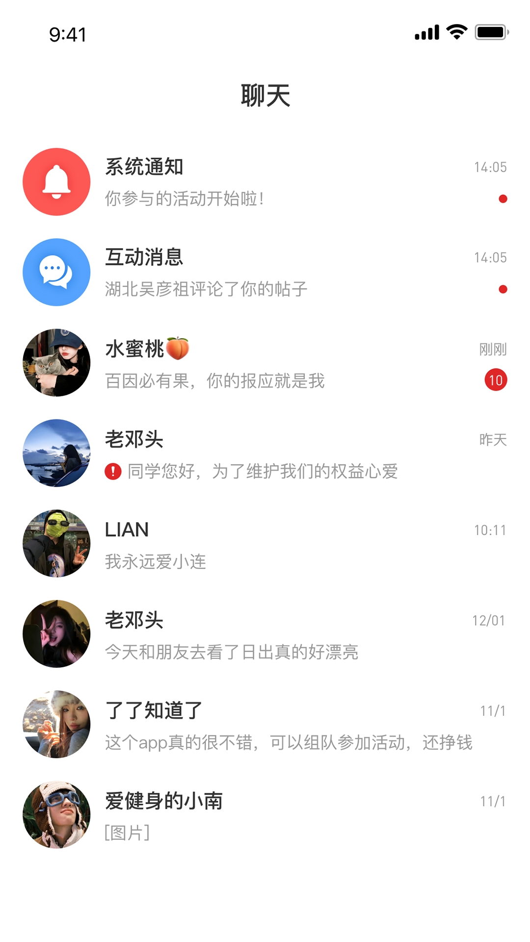 孤鸽app