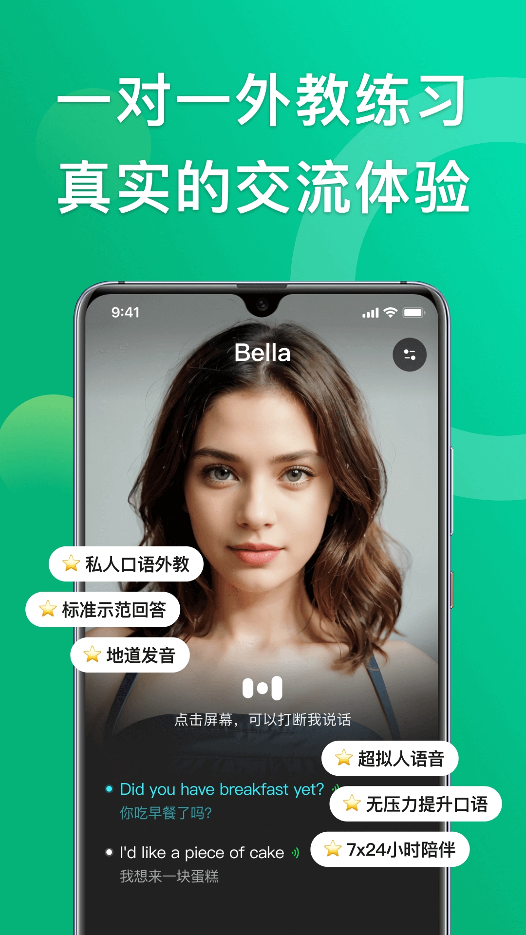 狐说英语