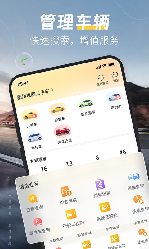 一车二手车