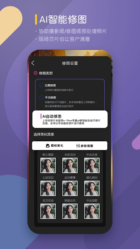 咔拍摄影app