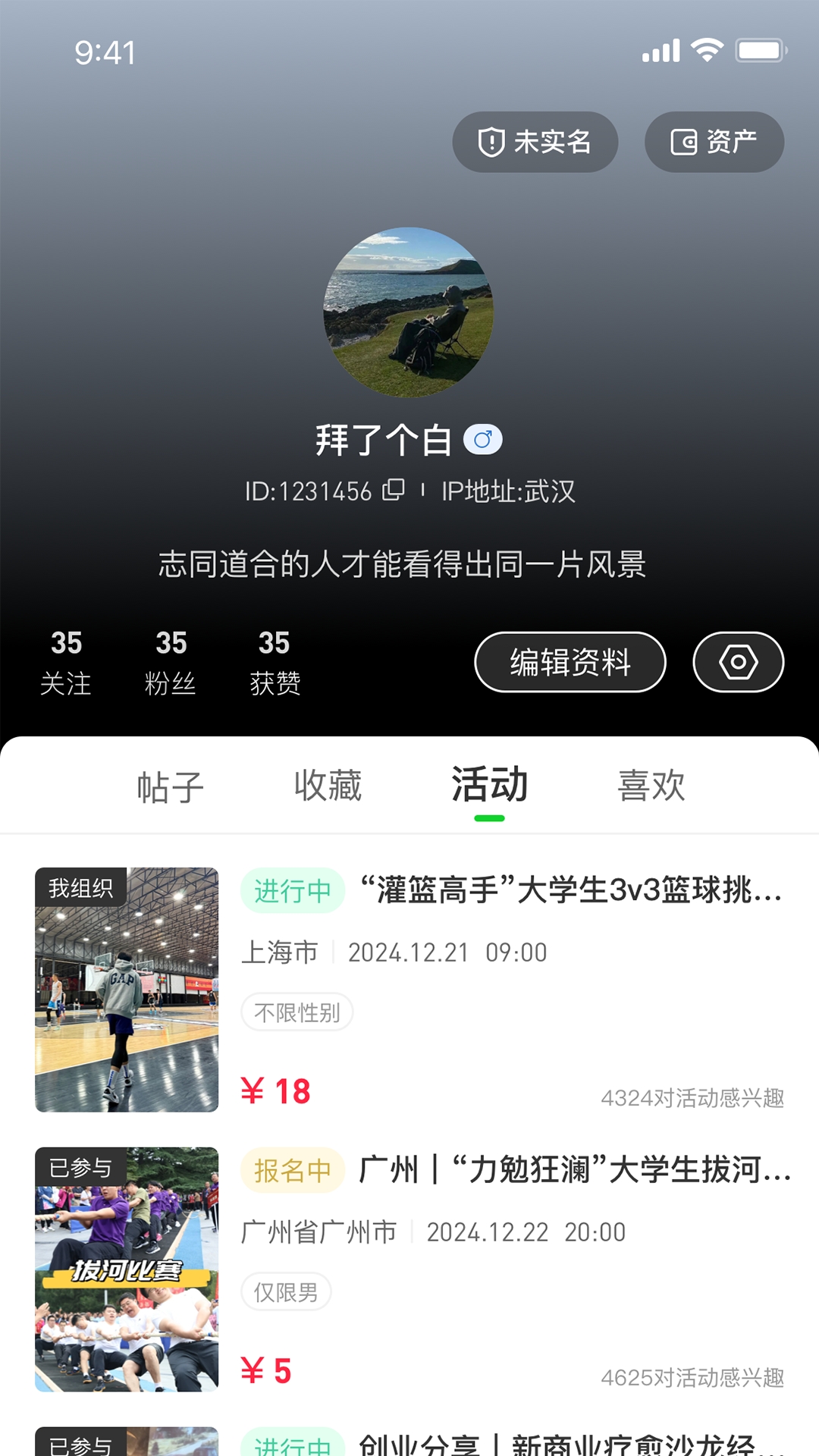 孤鸽app