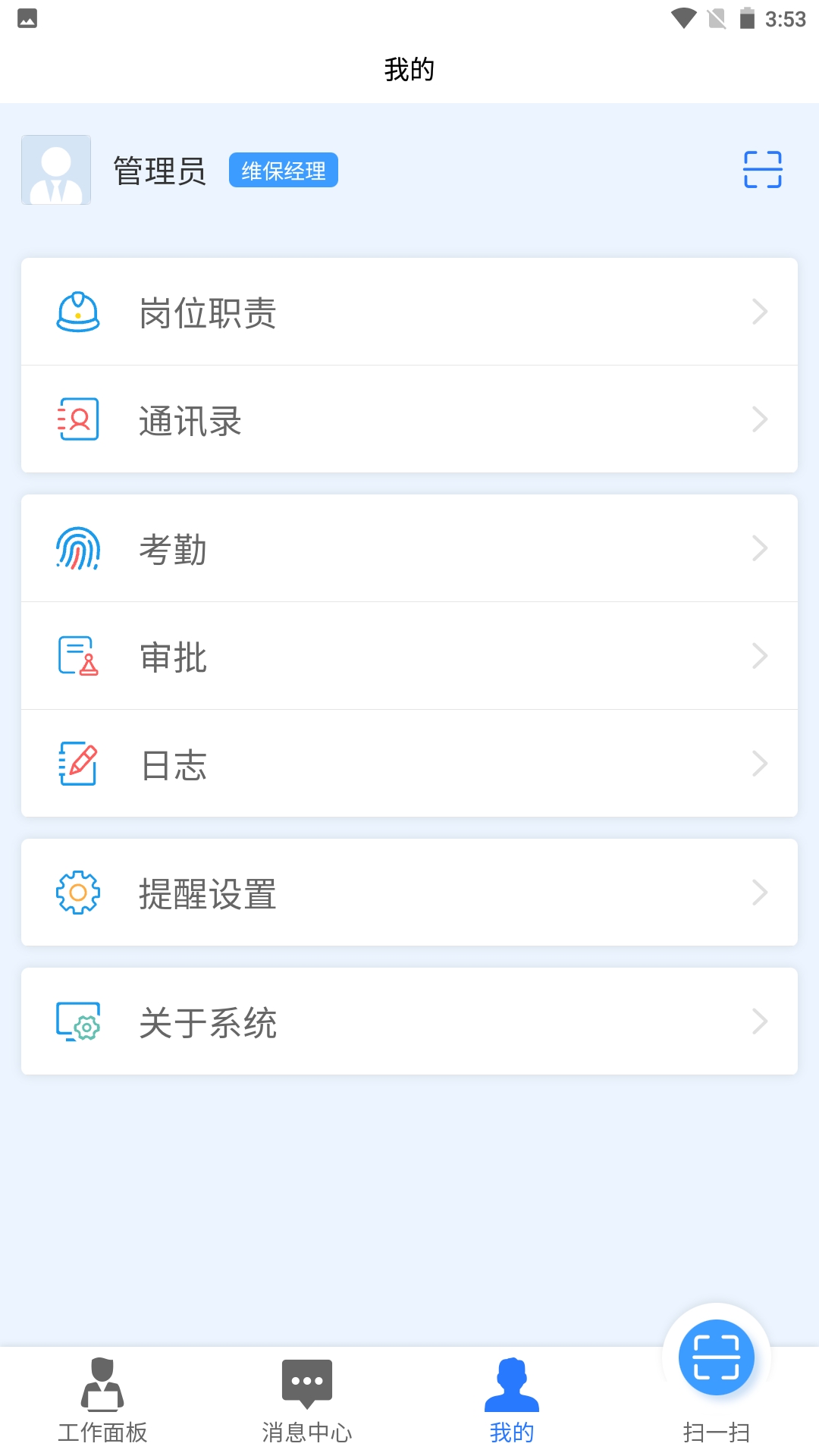 梯企云app