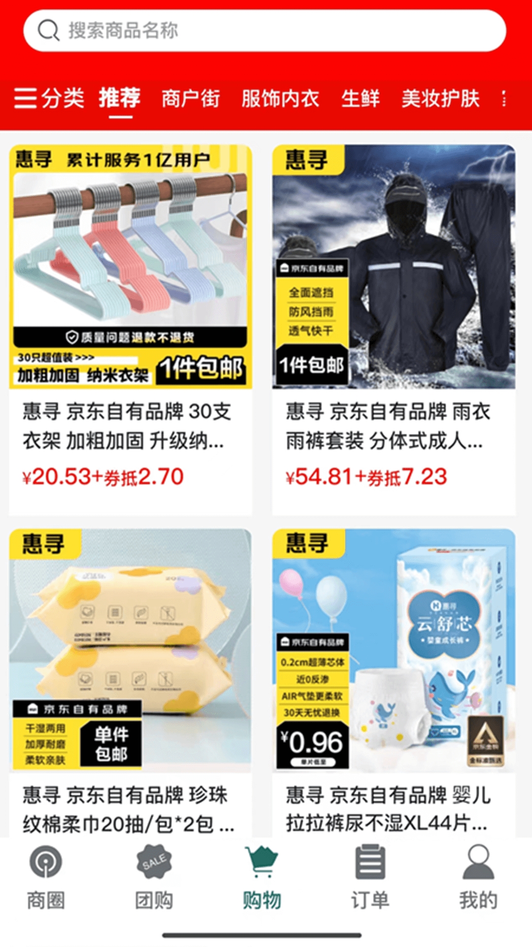 晓康益家app