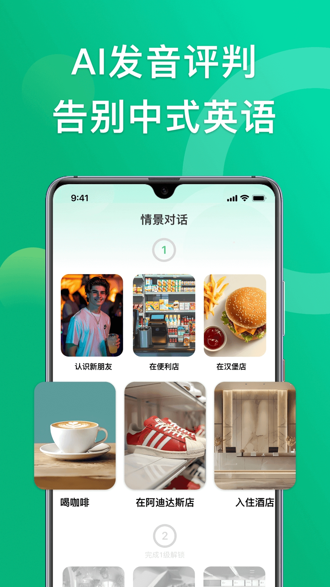 狐说英语