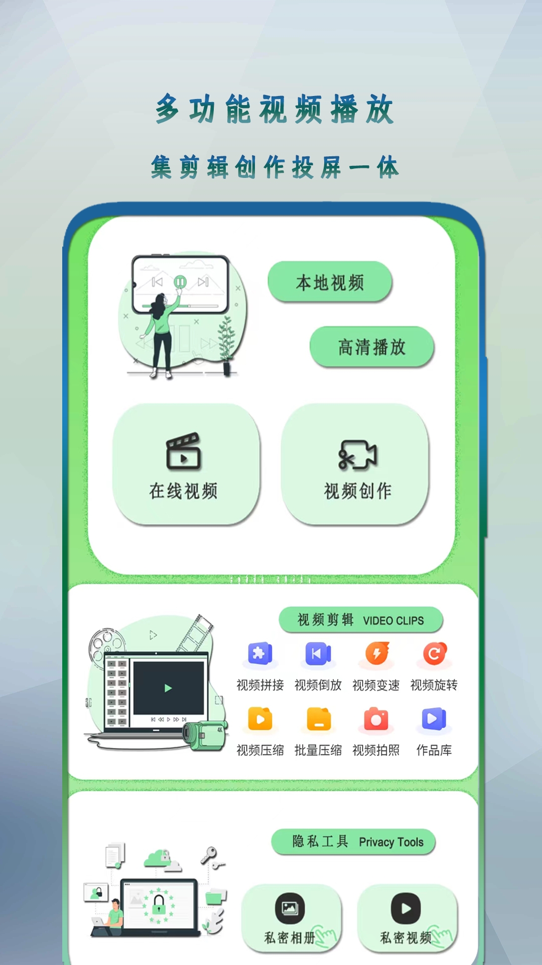 万能影音播放器