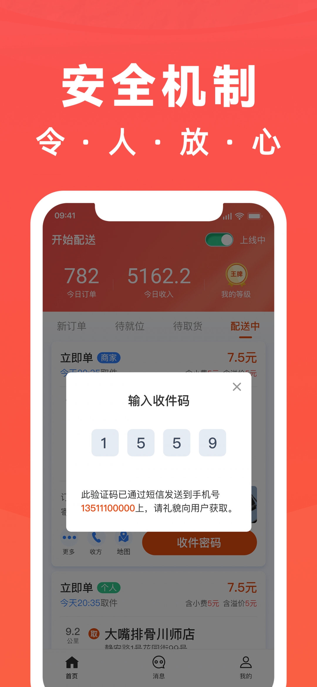 骑手岛