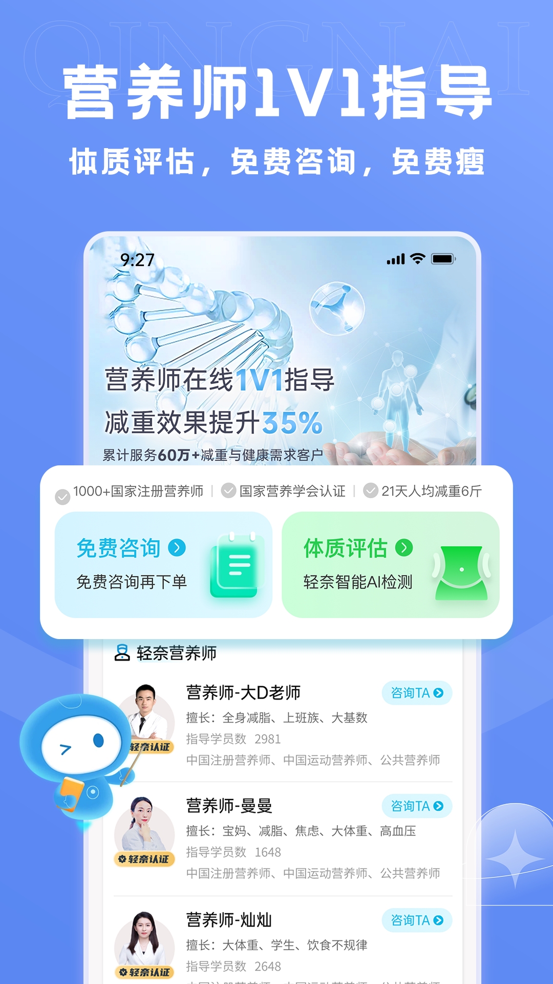 轻奈app