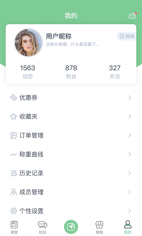 轻琳健康app