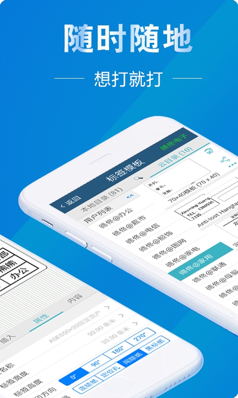 微打app